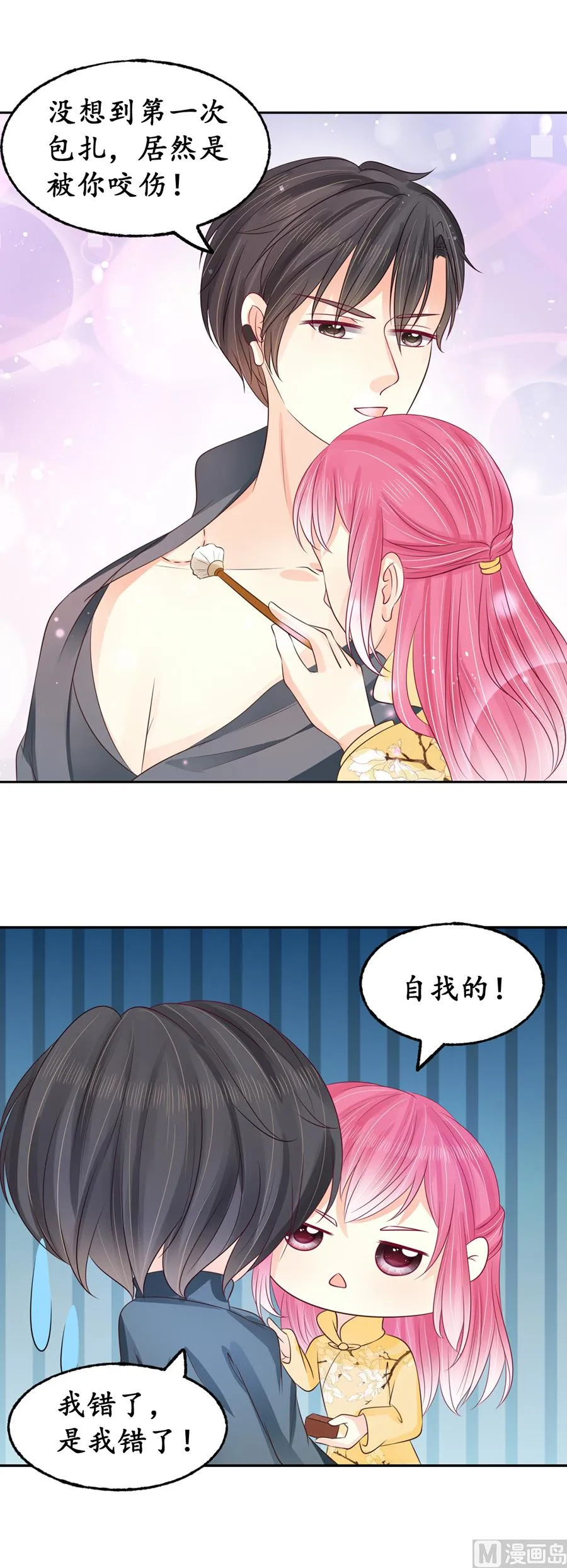 第159话 第3页