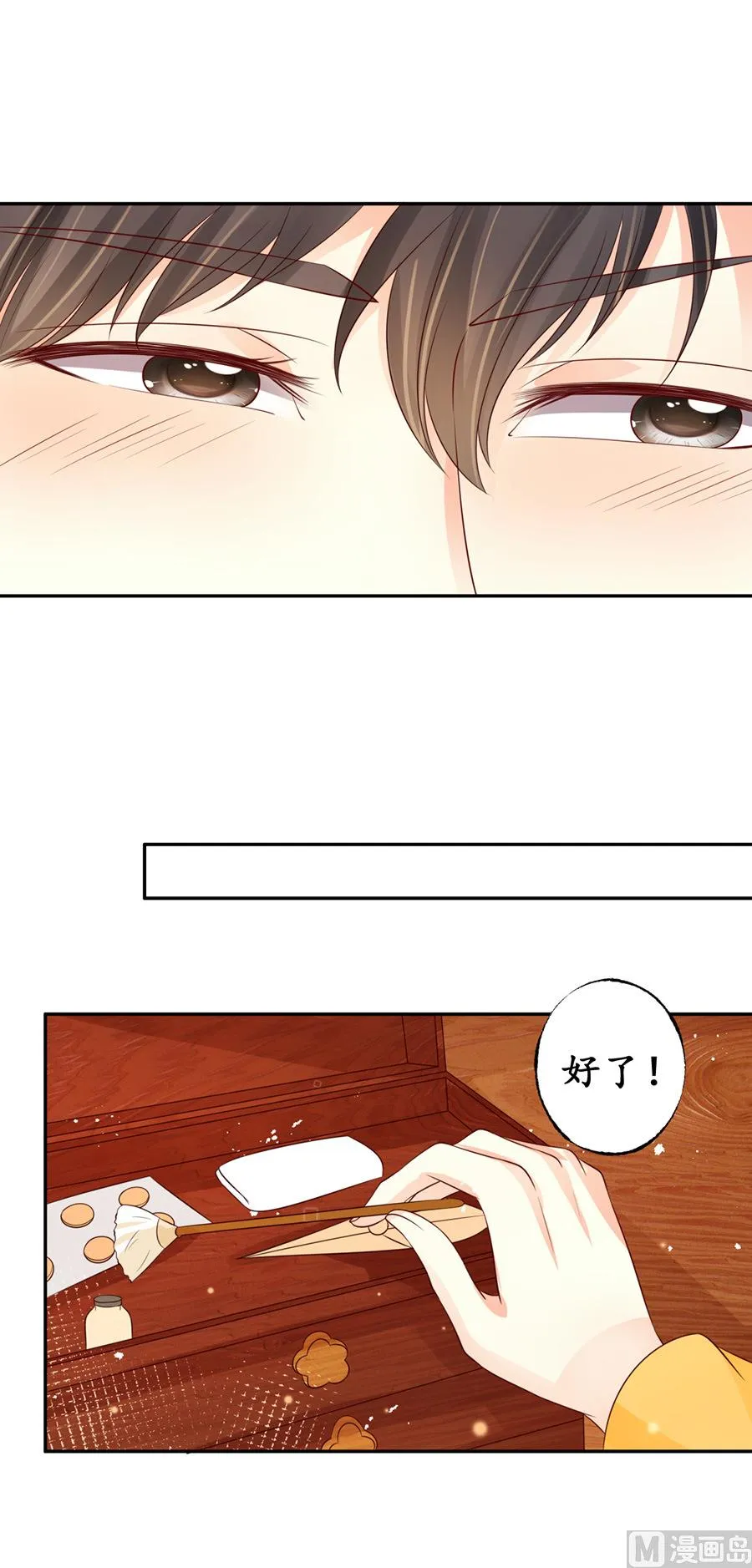 第159话 第5页