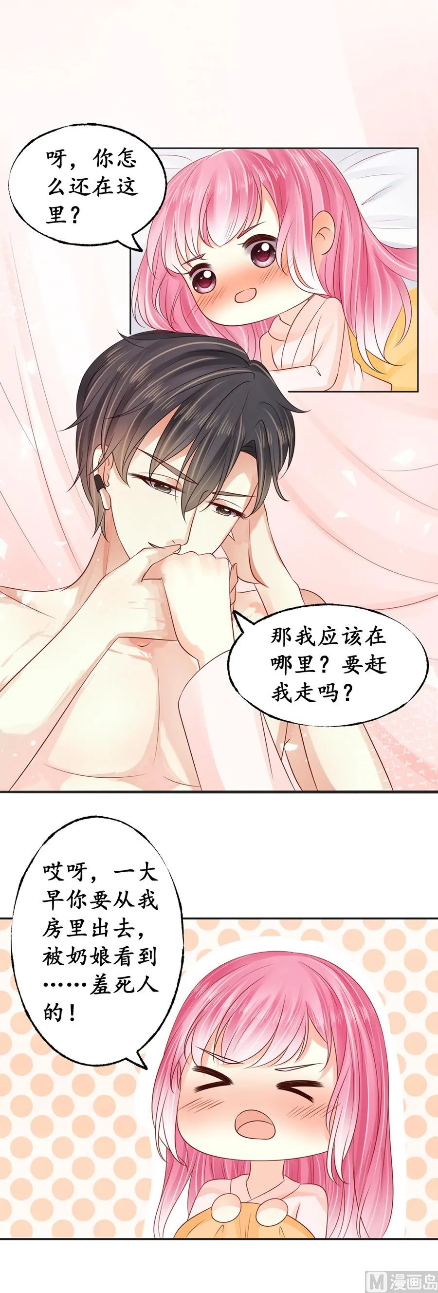 第159话 第11页