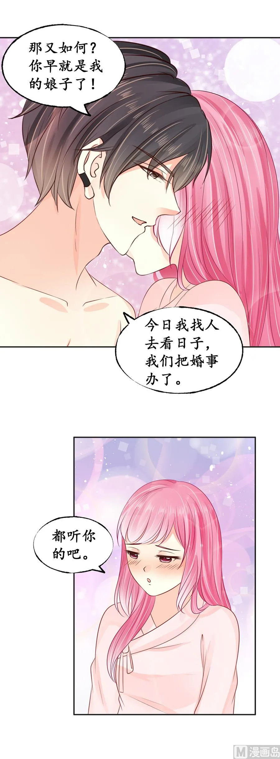 第159话 第12页