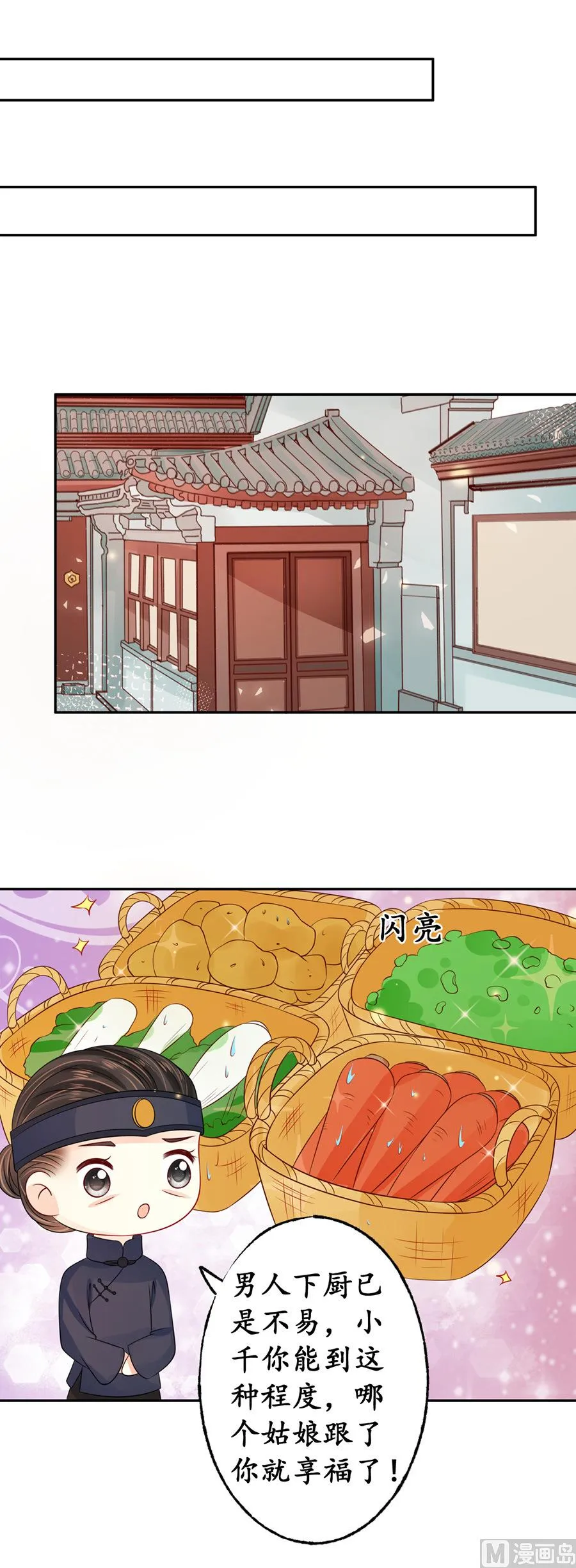 第159话 第14页