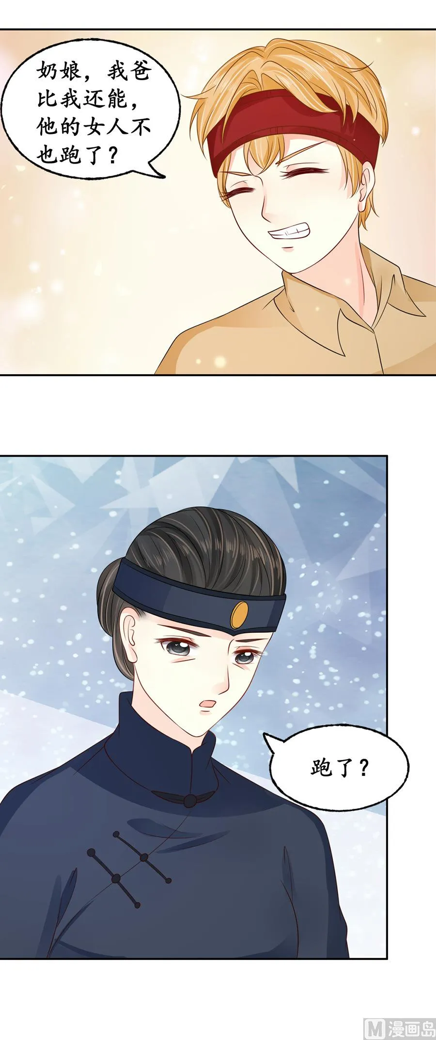 第159话 第15页