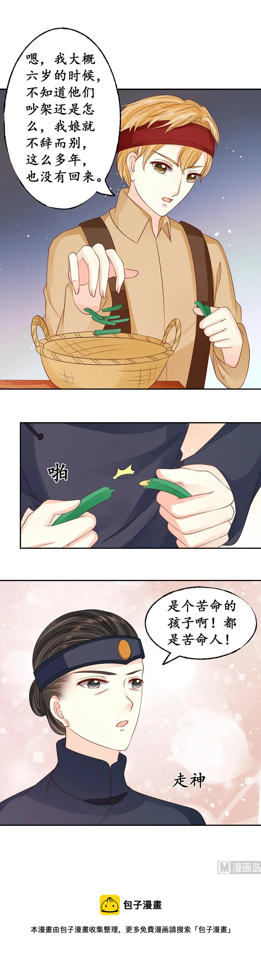 第159话 第16页