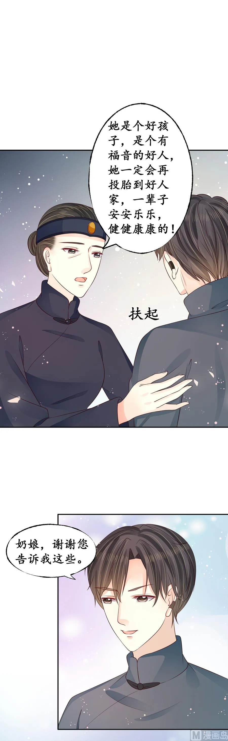 第158话 第2页