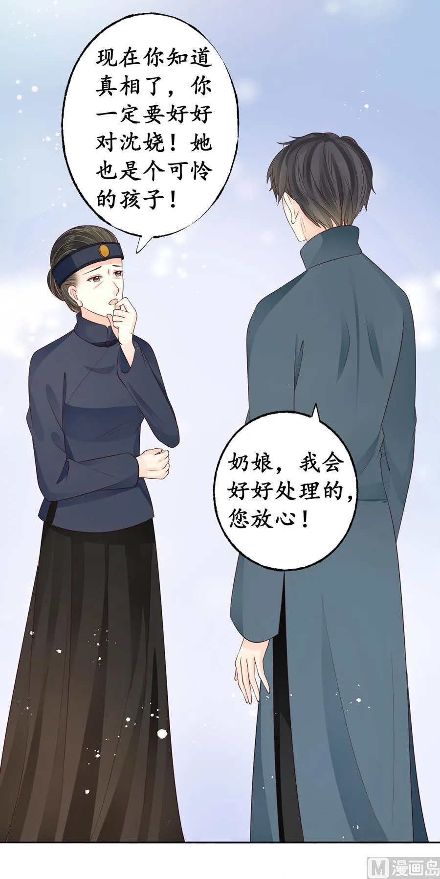 第158话 第3页