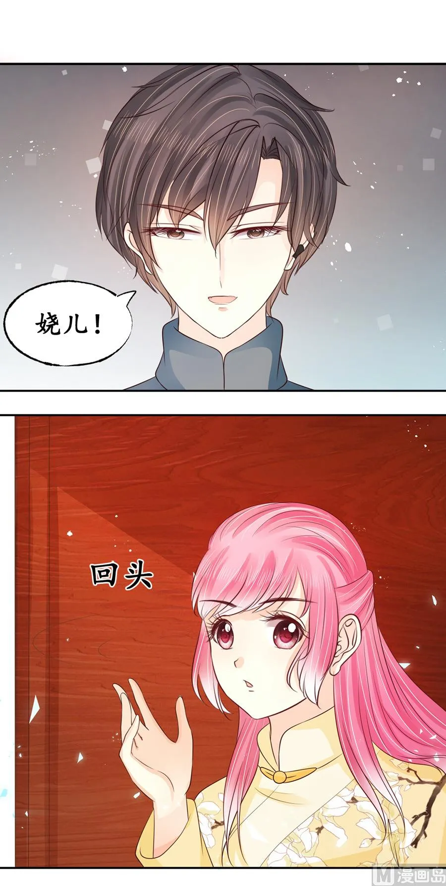 第158话 第6页