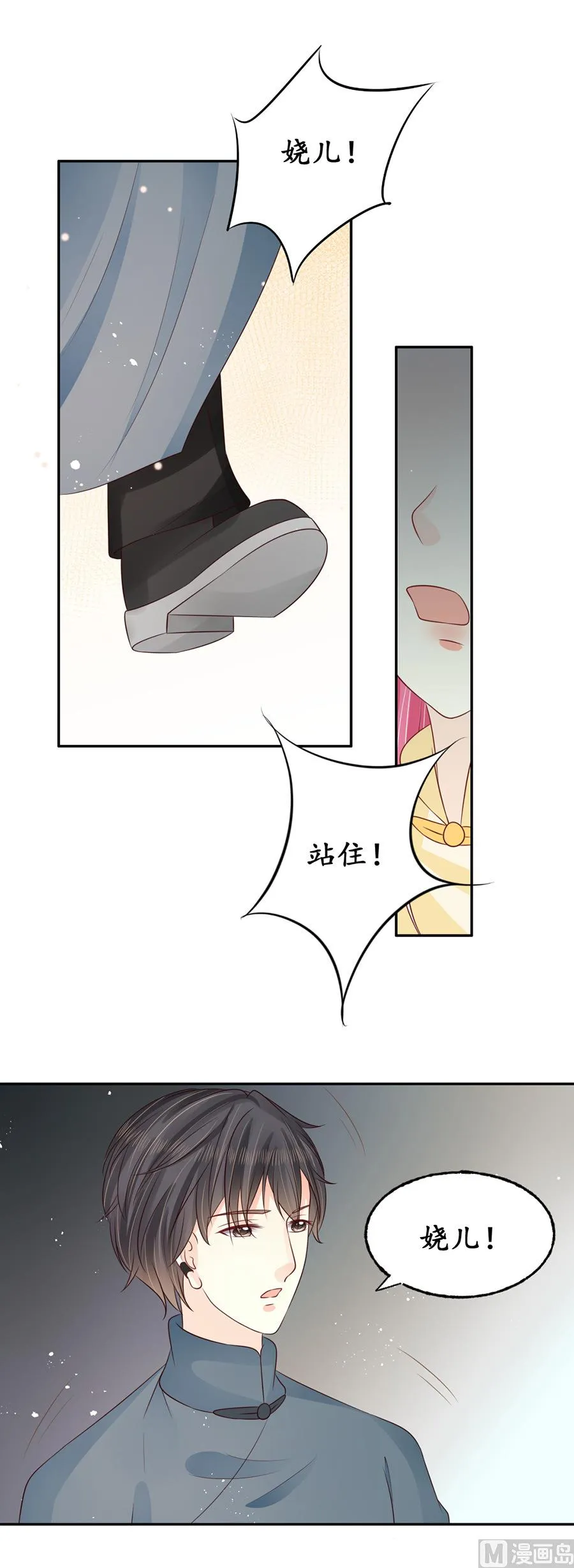 第158话 第7页