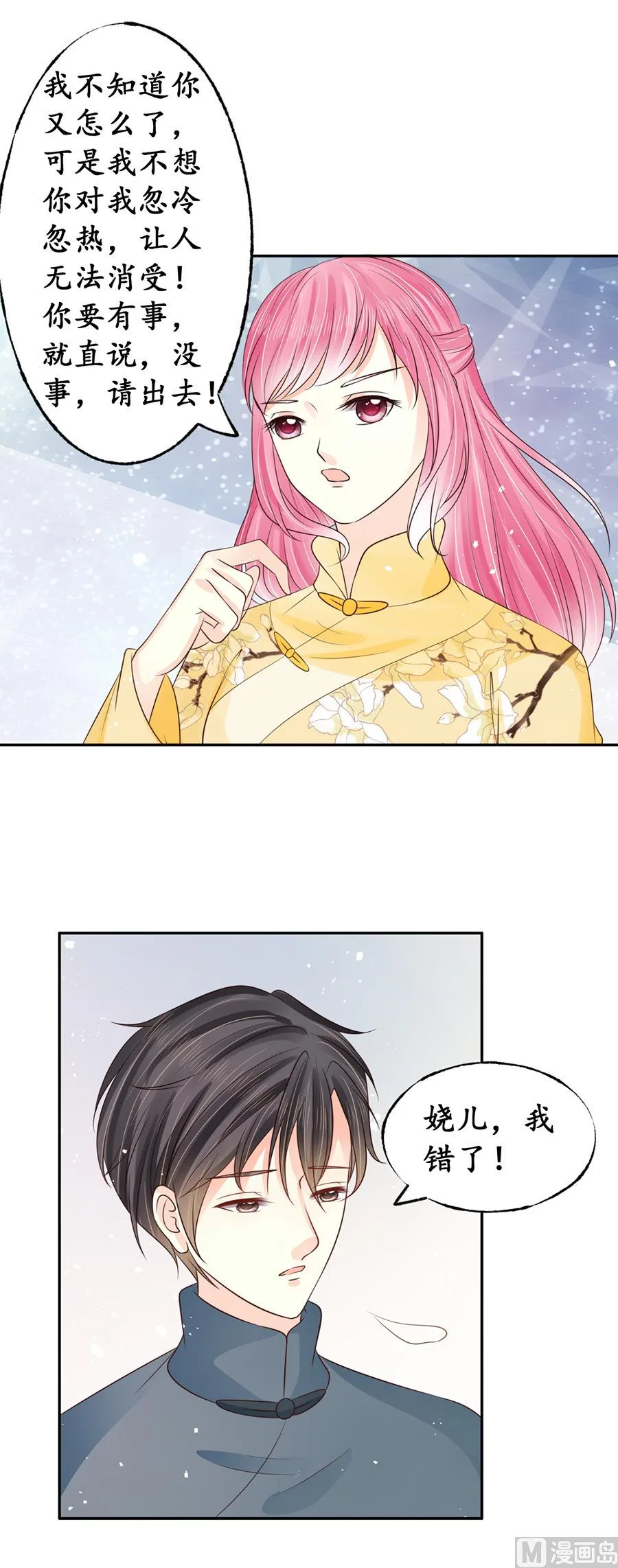 第158话 第8页