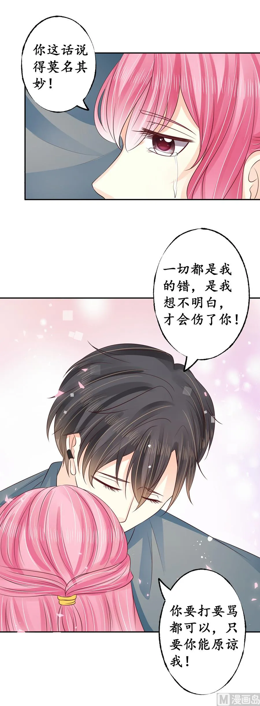 第158话 第11页