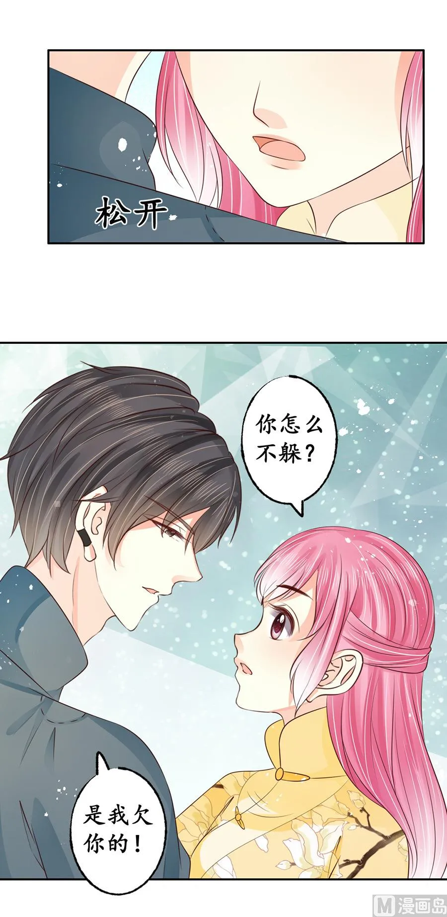 第158话 第14页