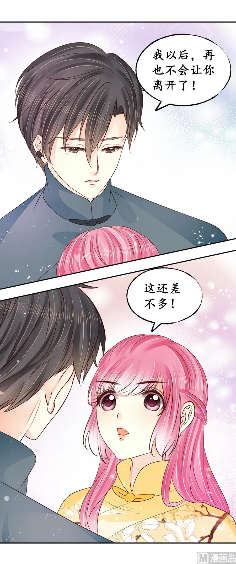 第158话 第15页