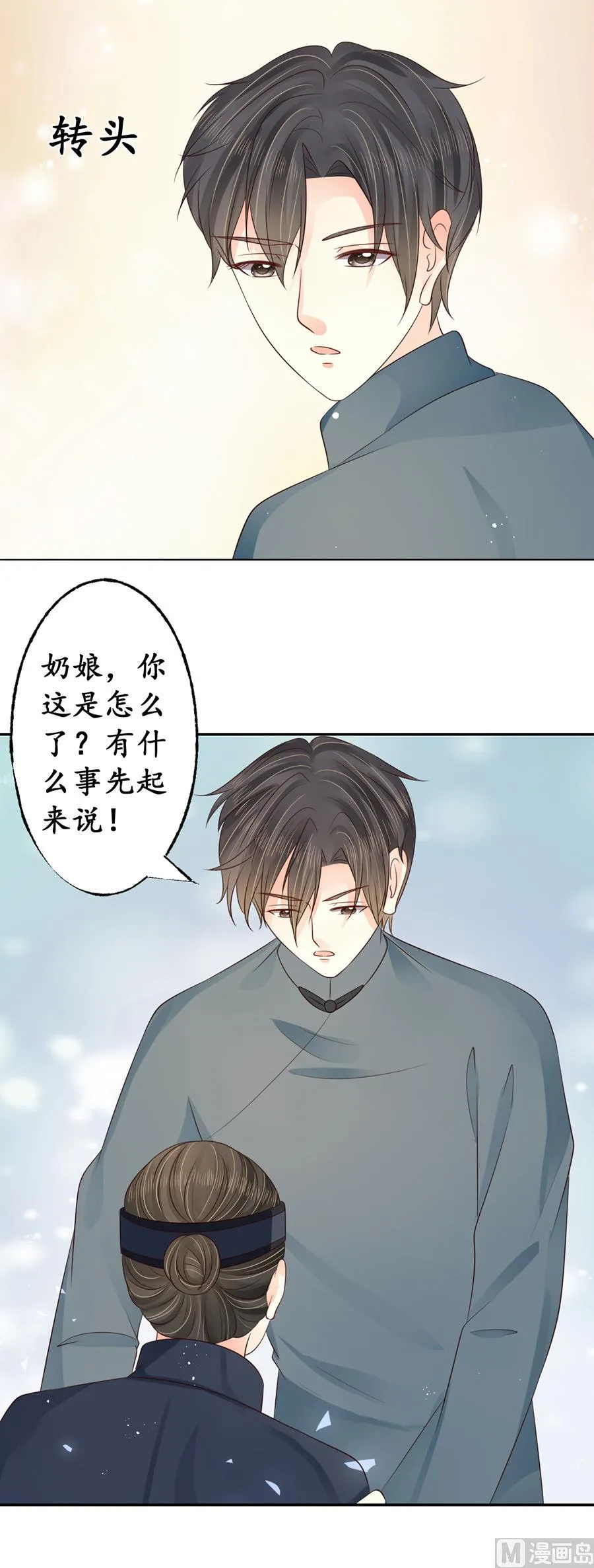 第157话 第3页
