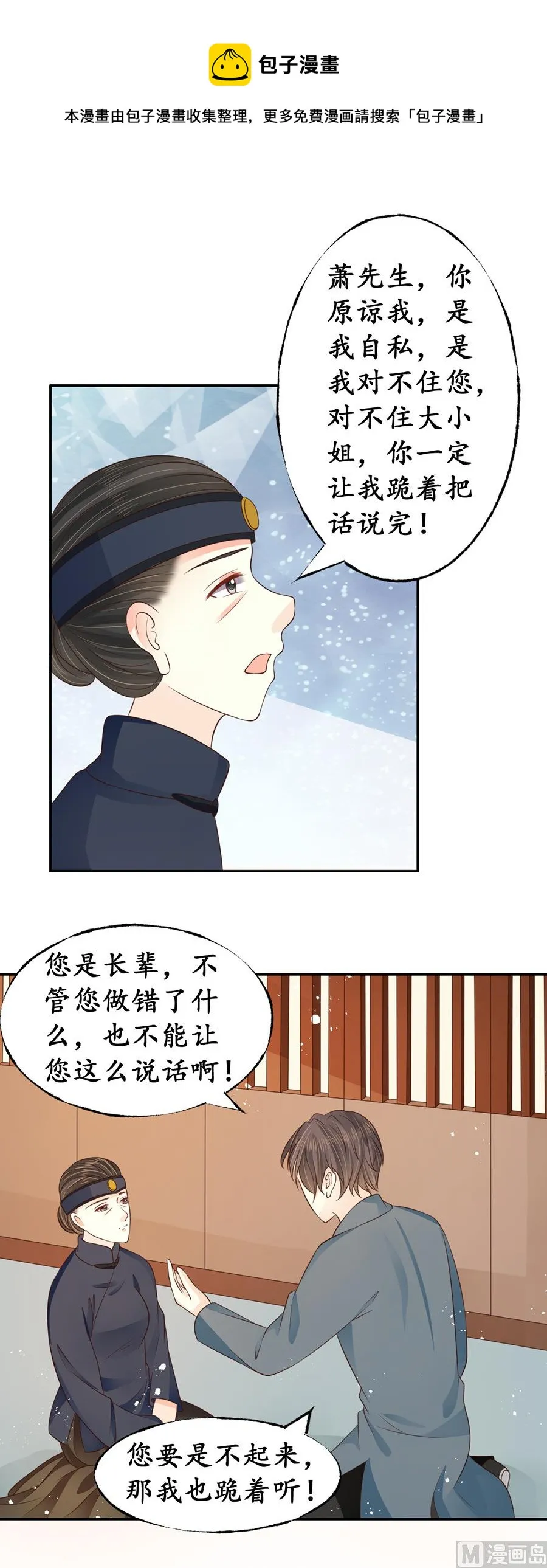 第157话 第4页