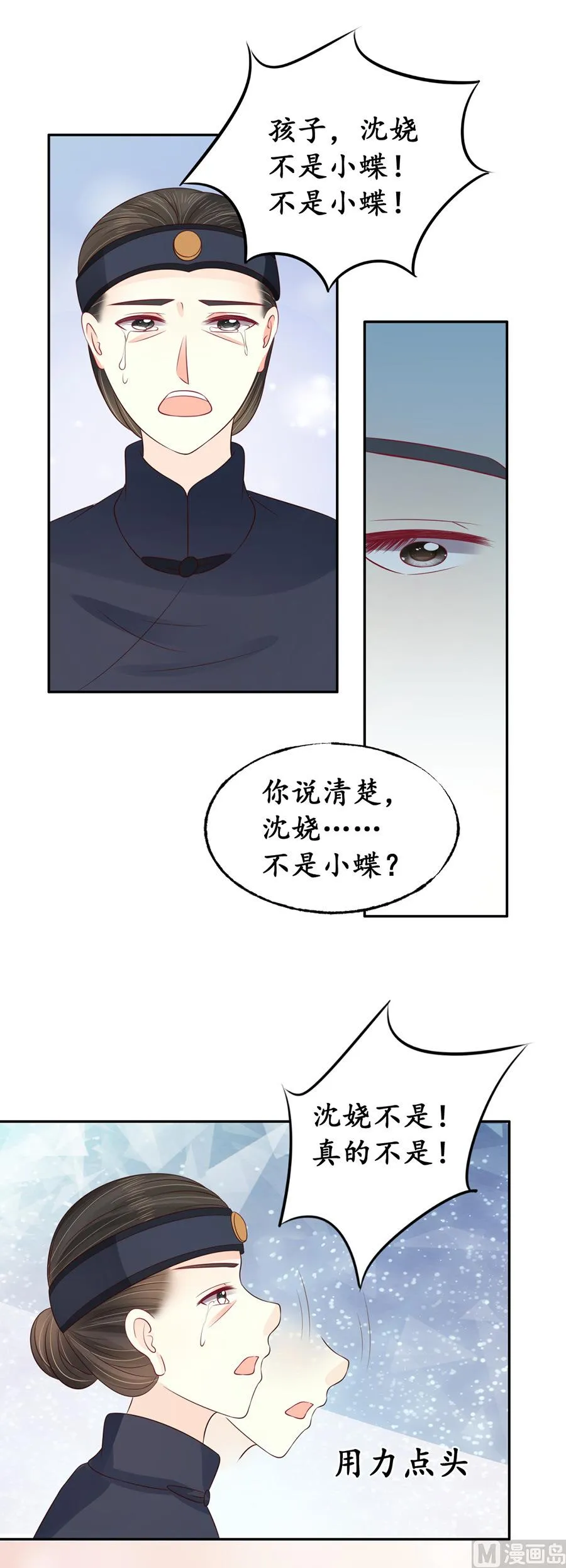第157话 第6页
