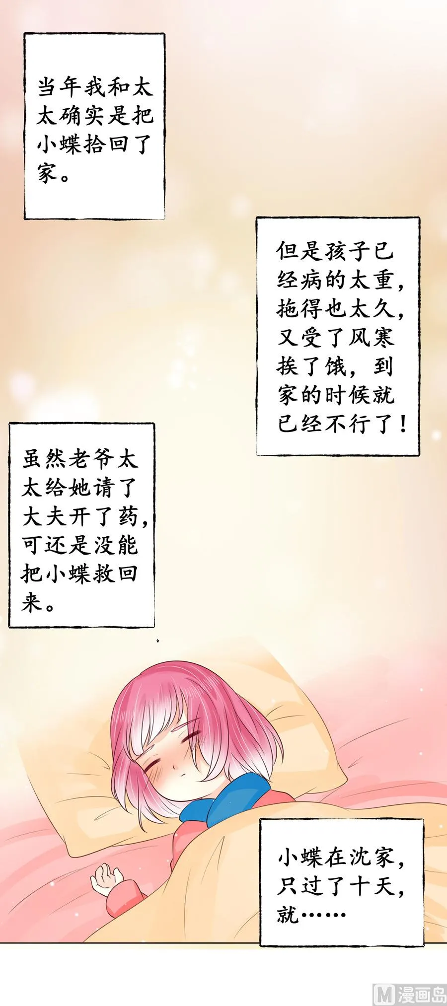 第157话 第7页