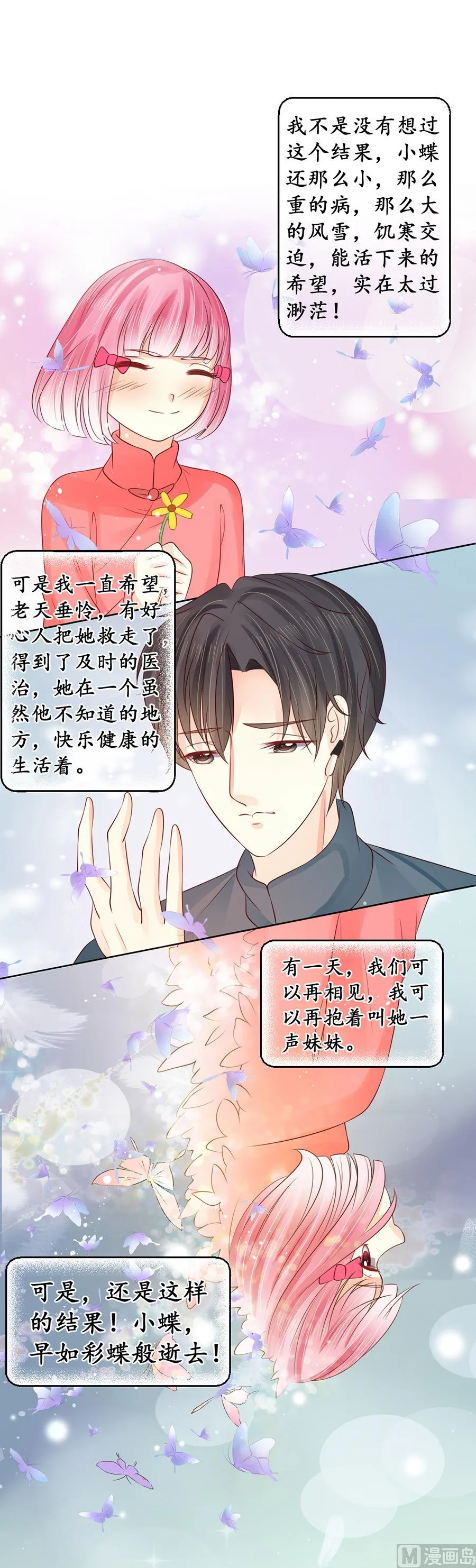 第157话 第8页