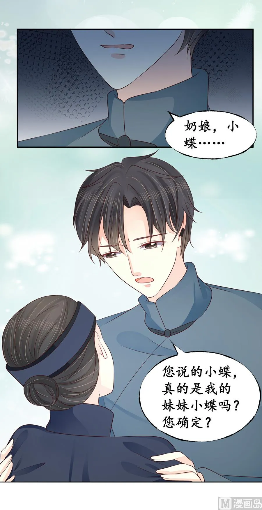 第157话 第9页