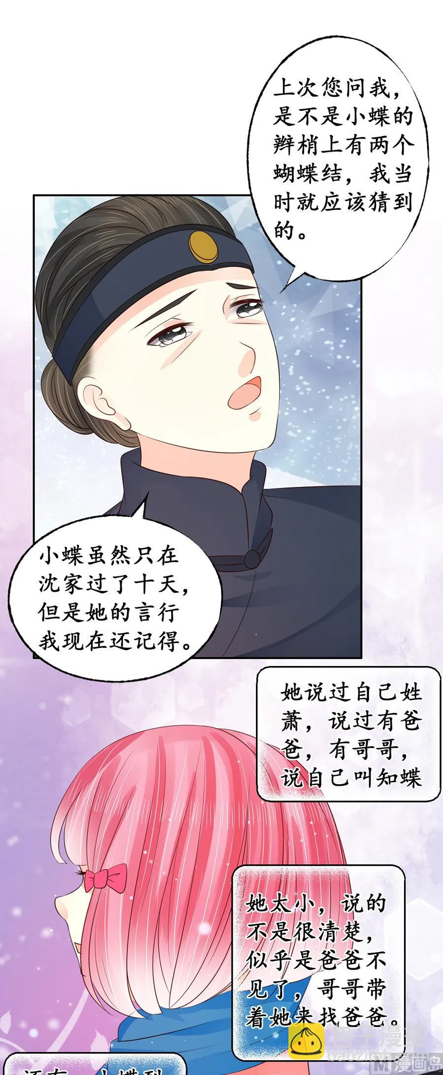 第157话 第10页