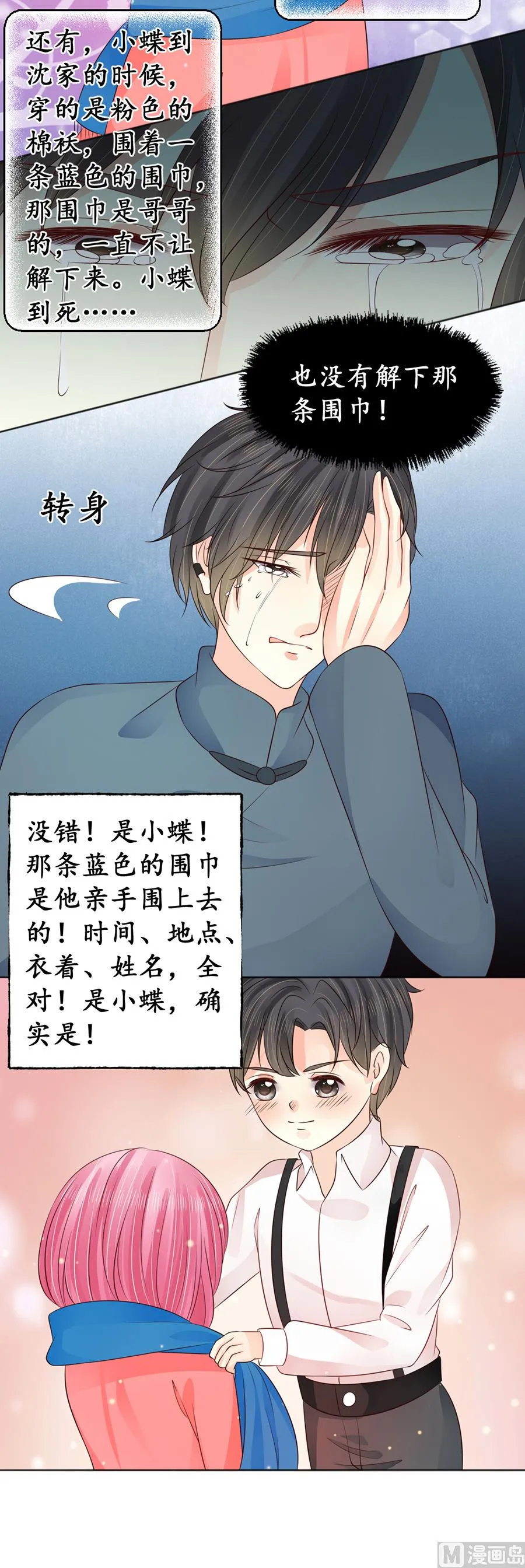 第157话 第11页