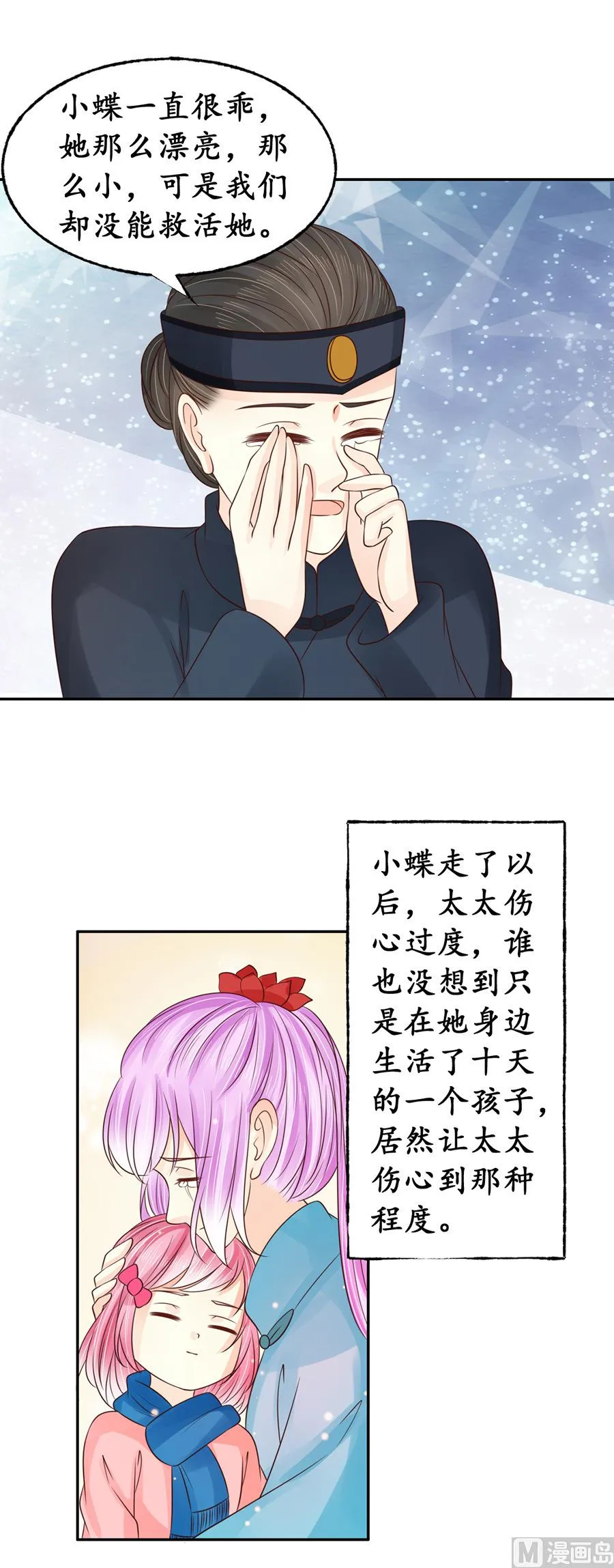第157话 第12页