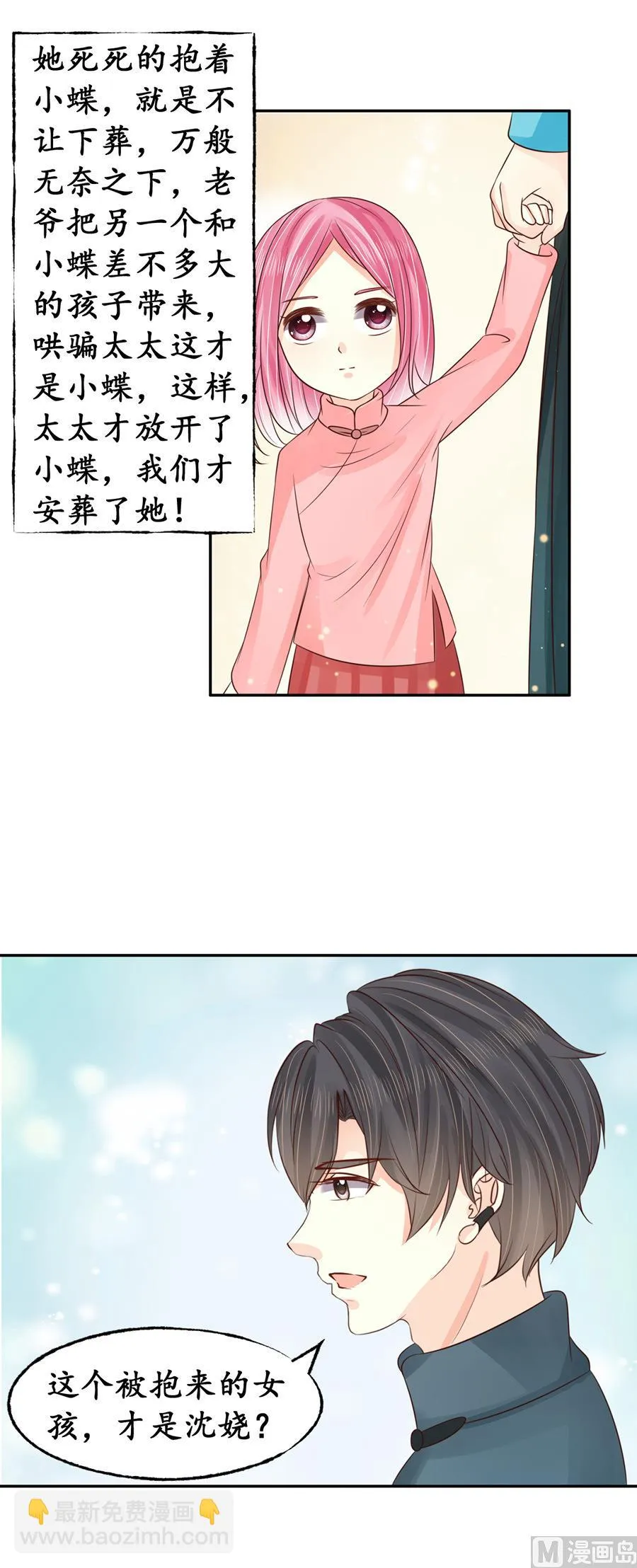 第157话 第13页