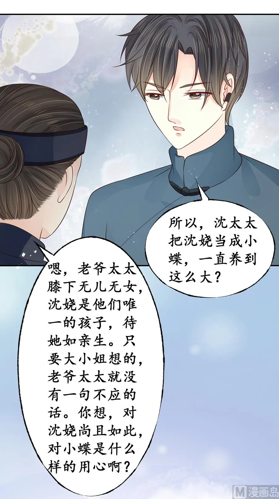 第157话 第14页