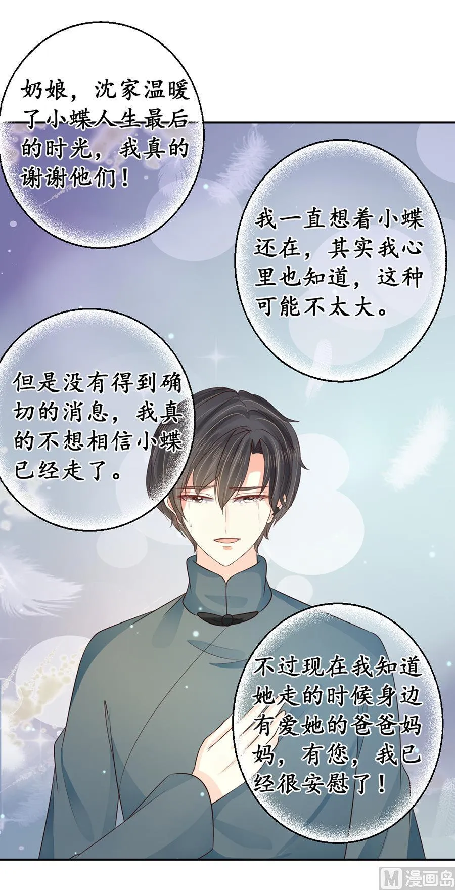 第157话 第16页