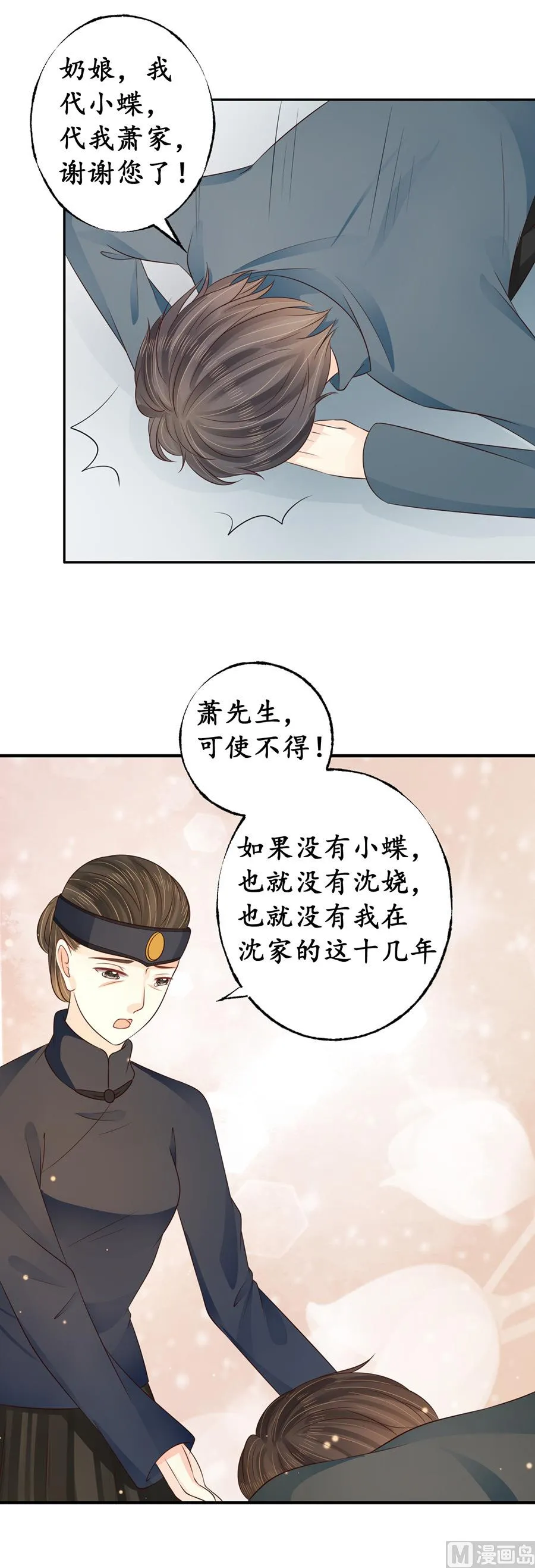 第157话 第17页