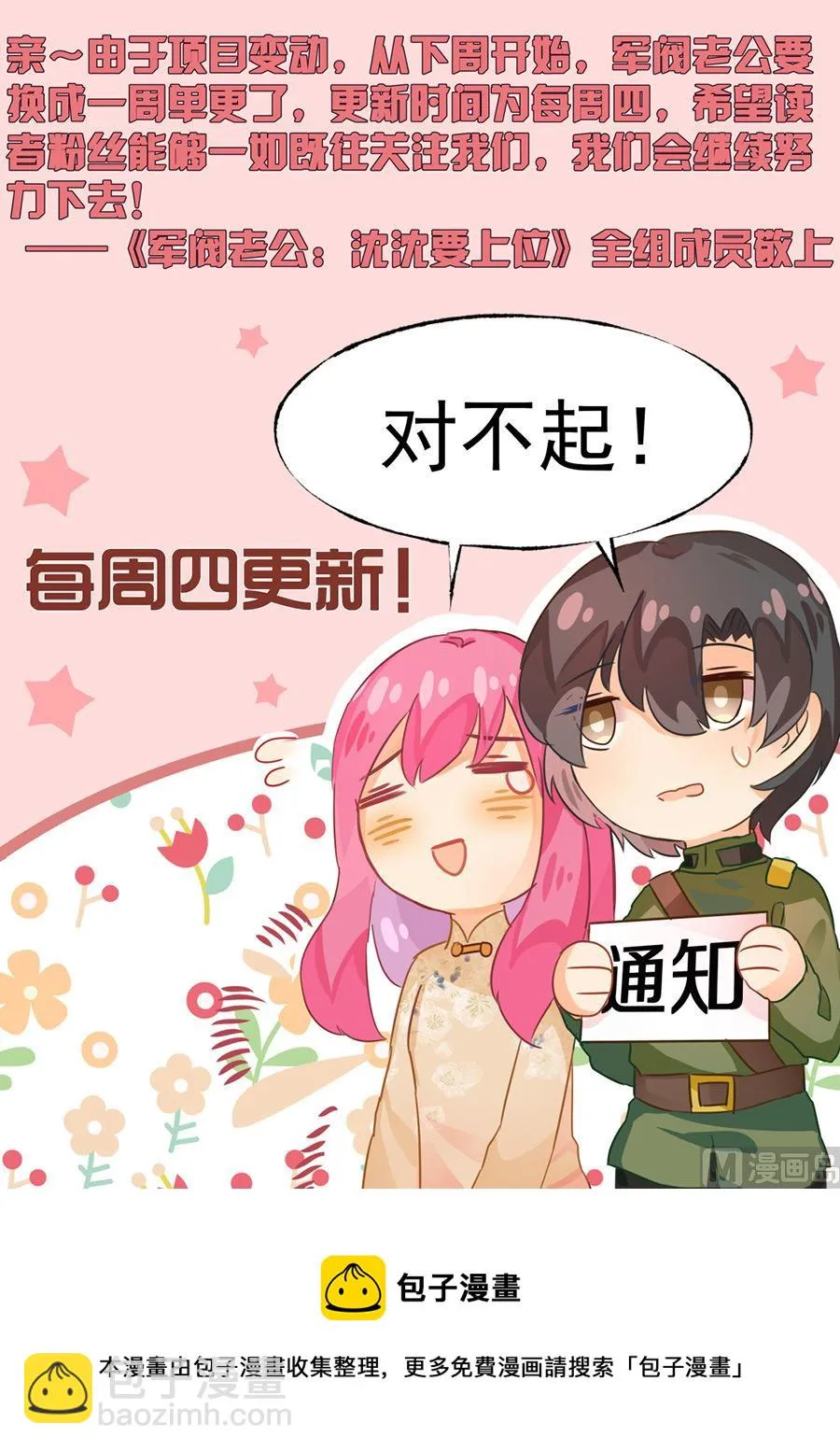 第157话 第19页