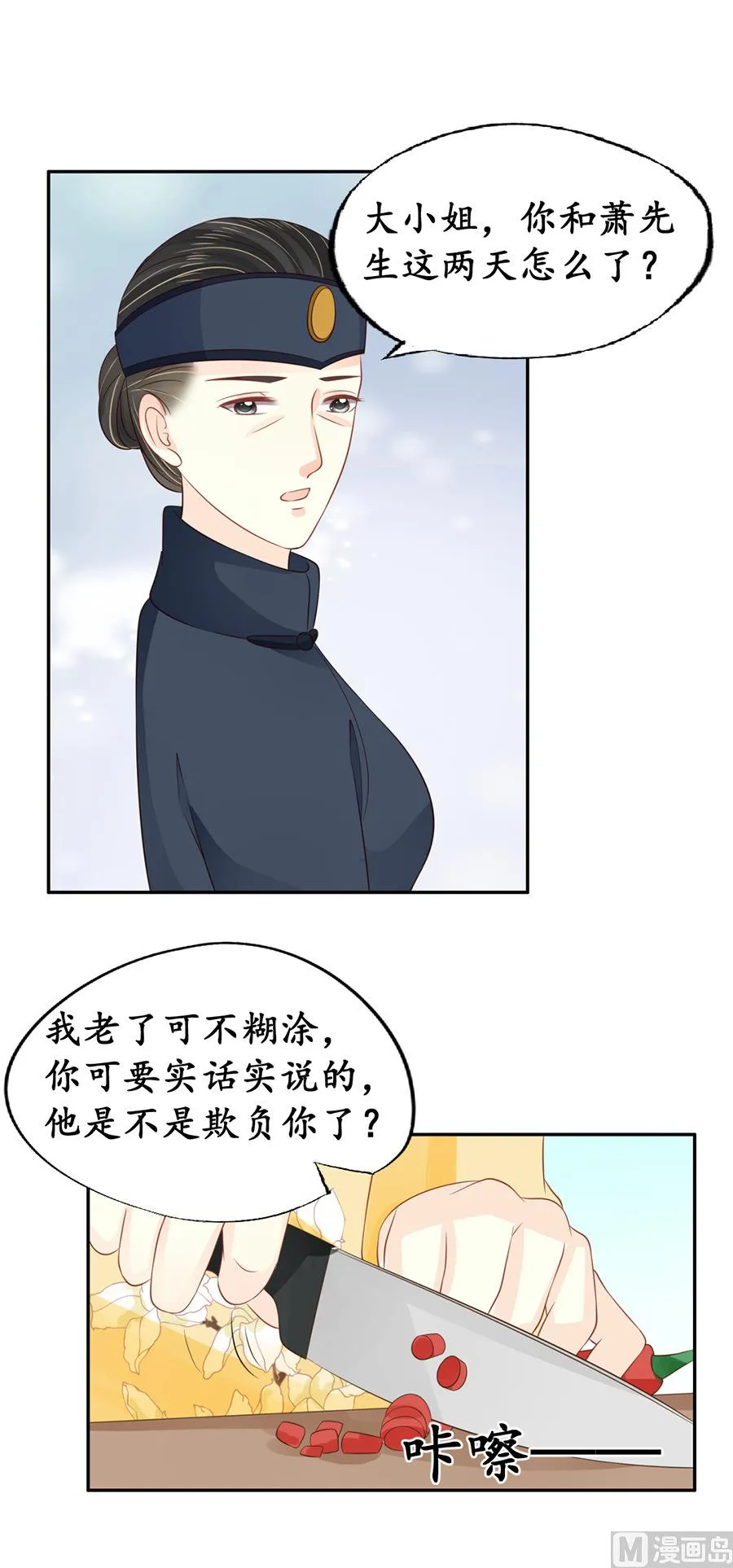 第156话 第2页