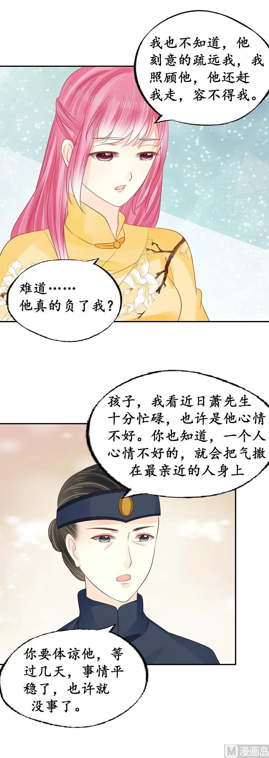 第156话 第3页