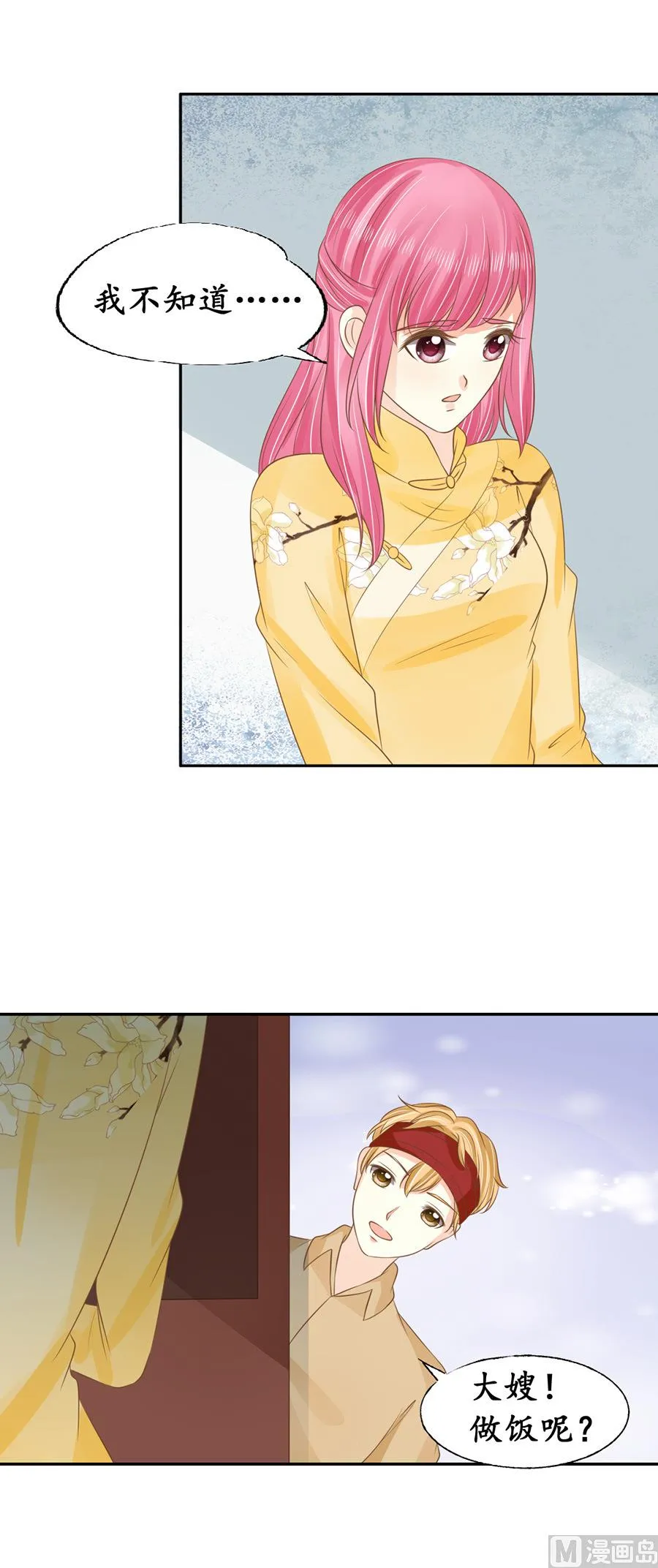第156话 第4页