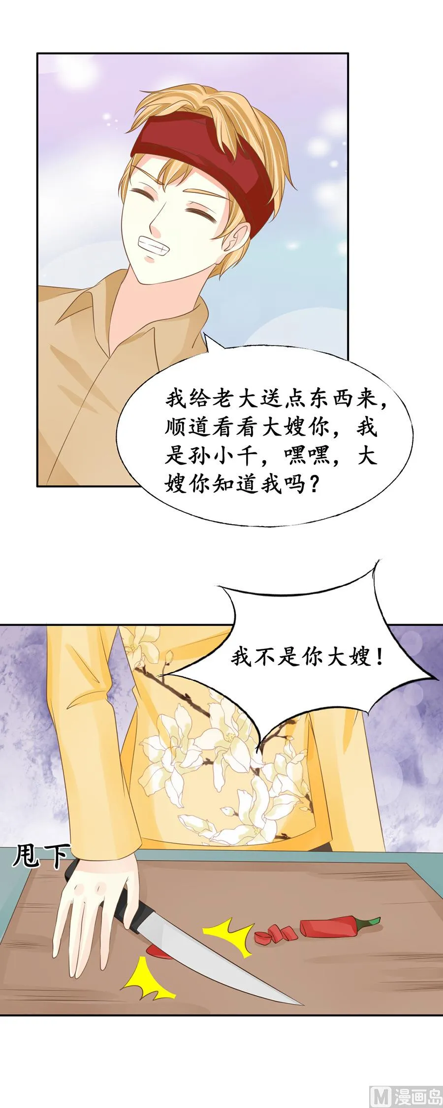 第156话 第5页