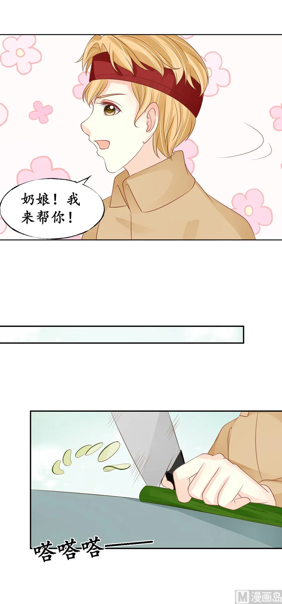 第156话 第7页