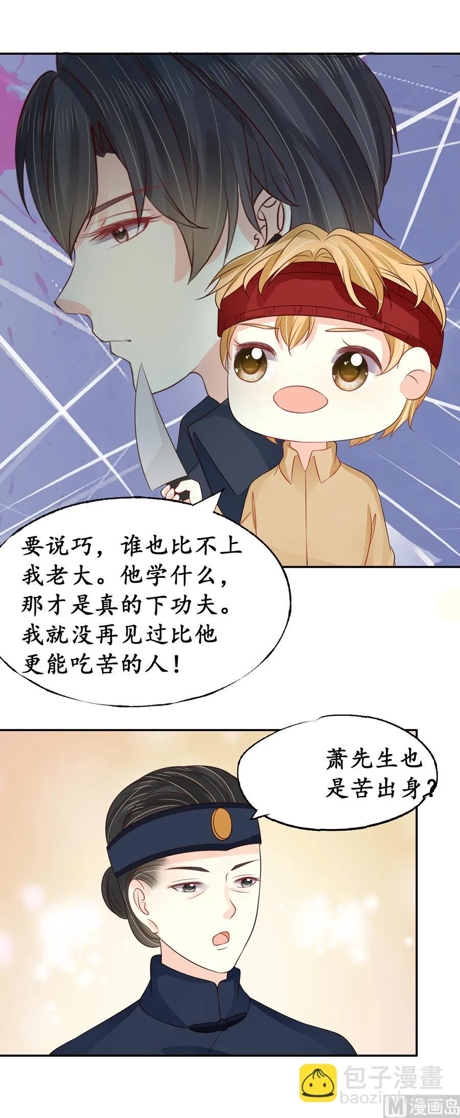 第156话 第9页
