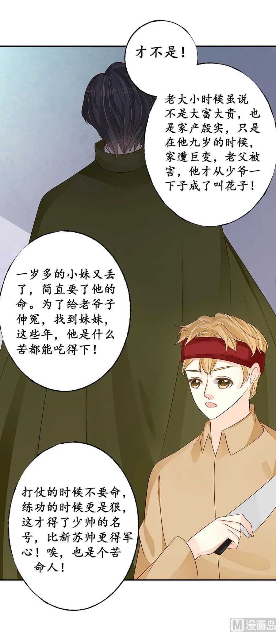 第156话 第10页