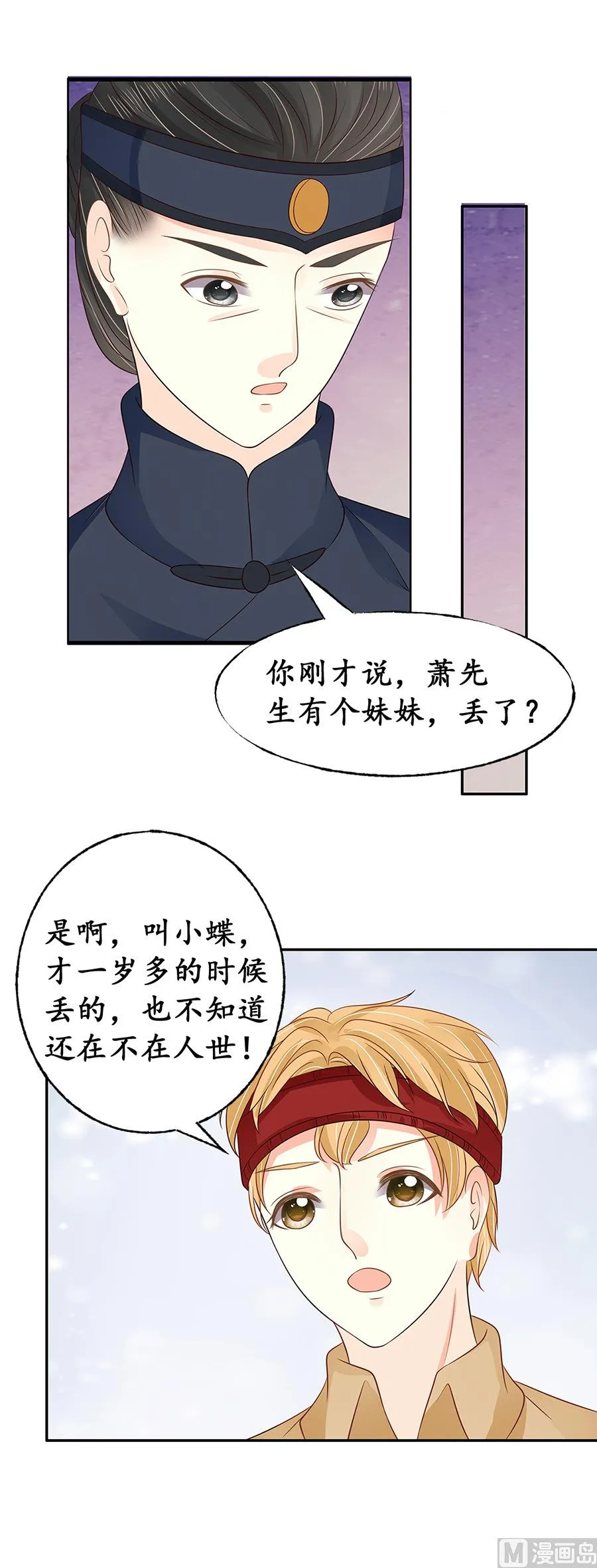 第156话 第11页