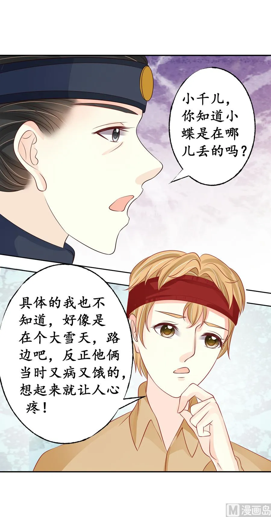 第156话 第12页