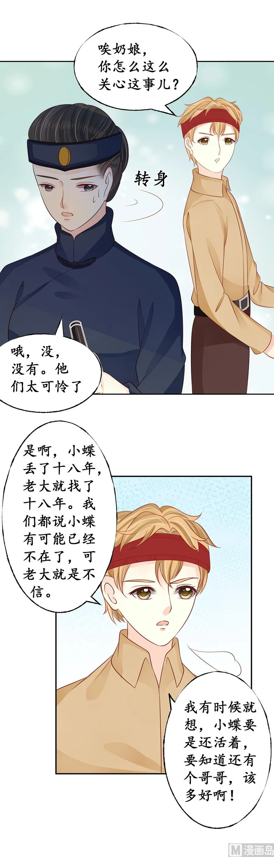 第156话 第13页