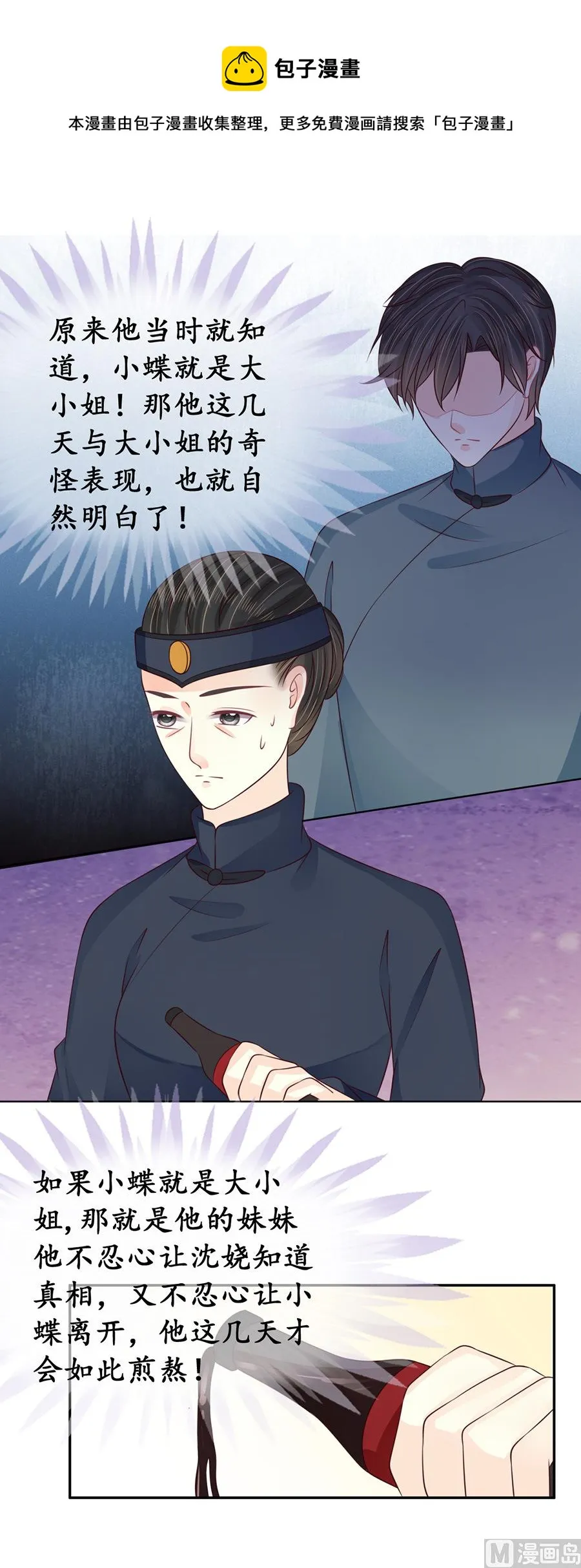 第156话 第14页
