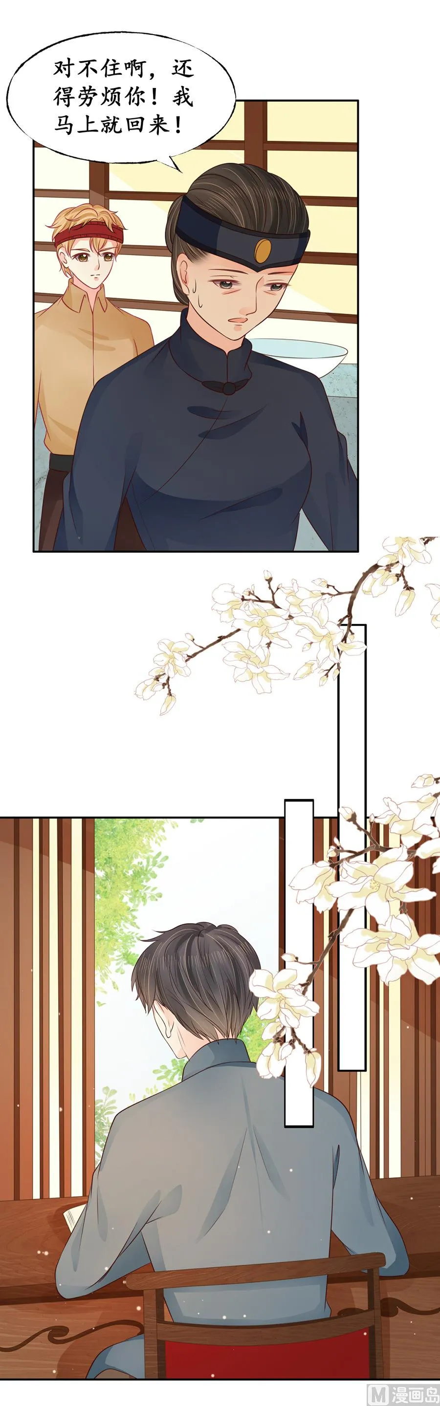 第156话 第16页