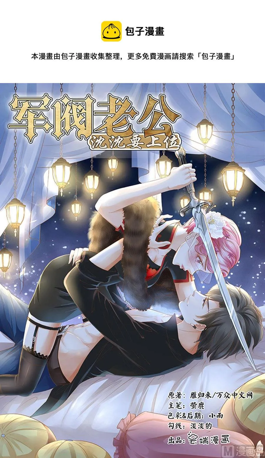 第155话 第1页
