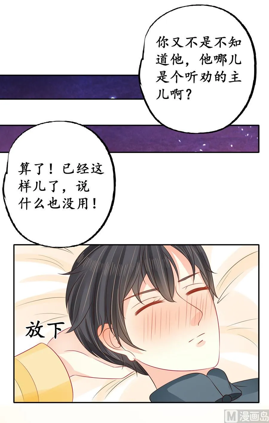 第155话 第2页