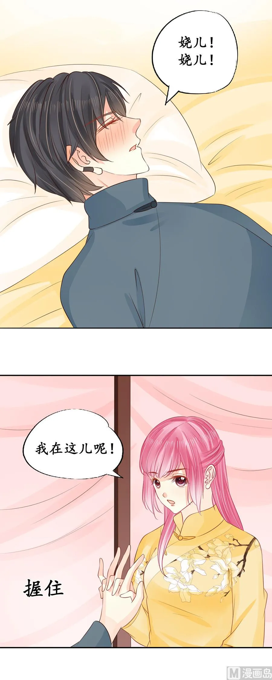 第155话 第3页