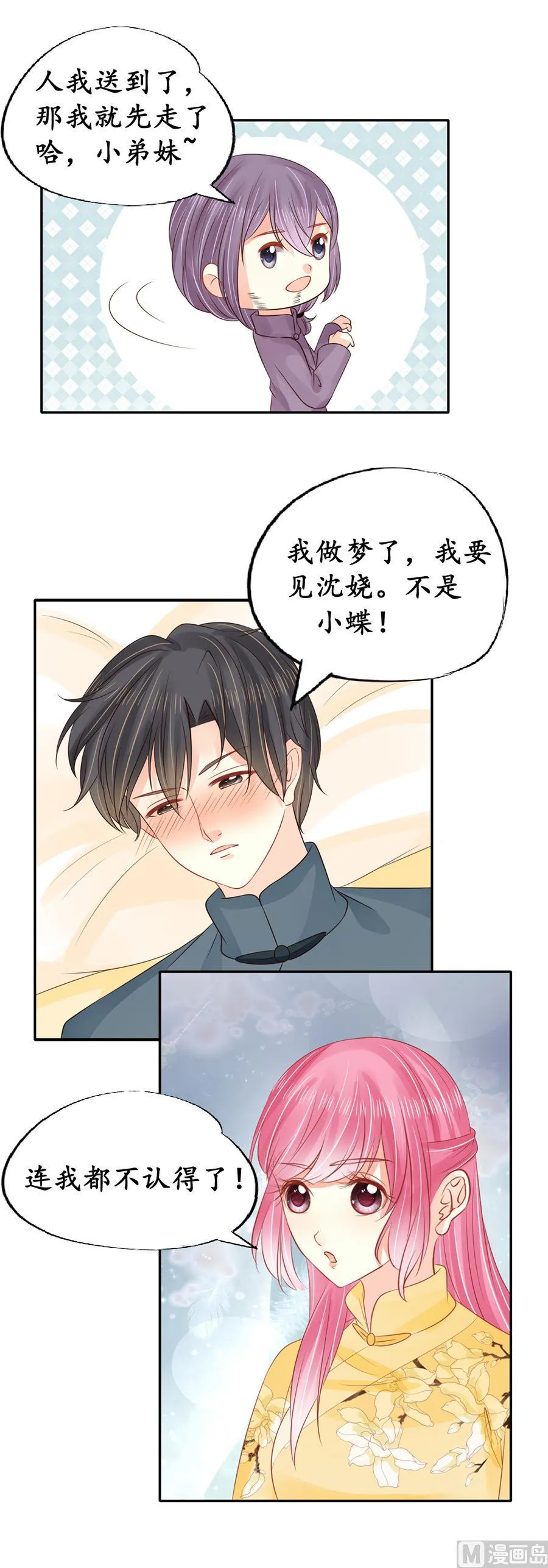 第155话 第4页