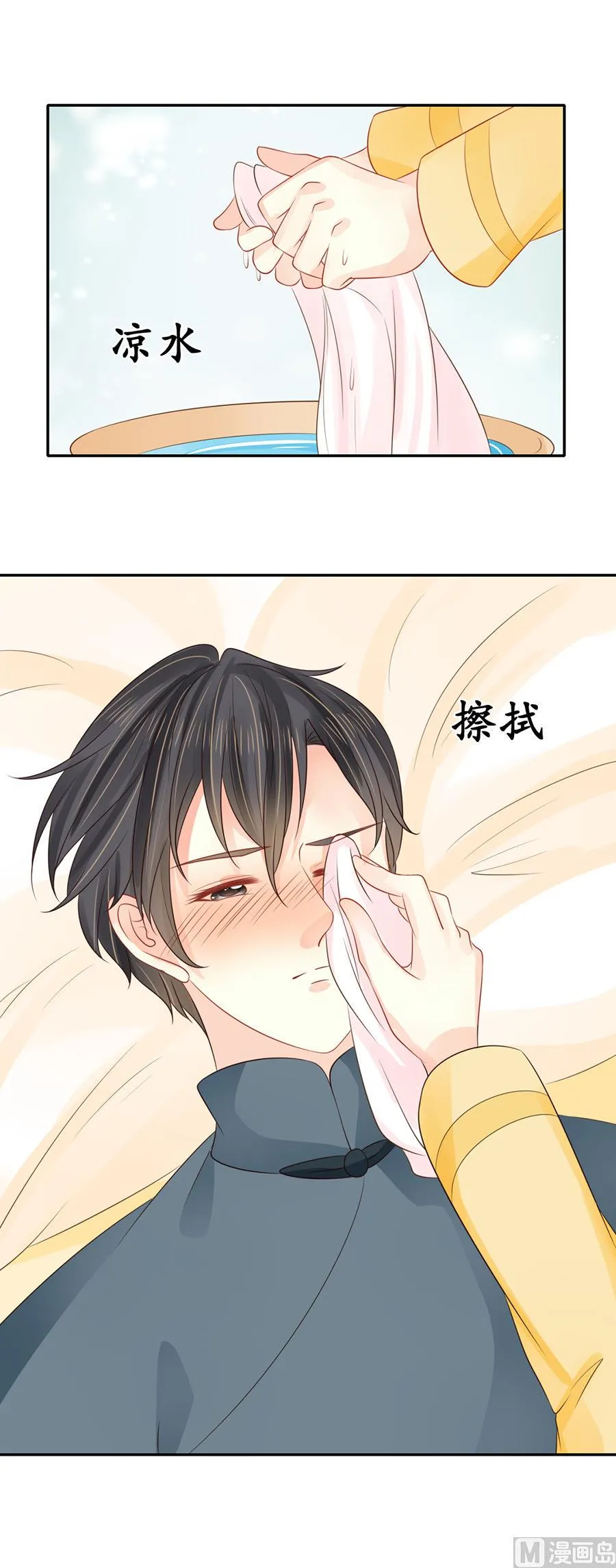 第155话 第5页