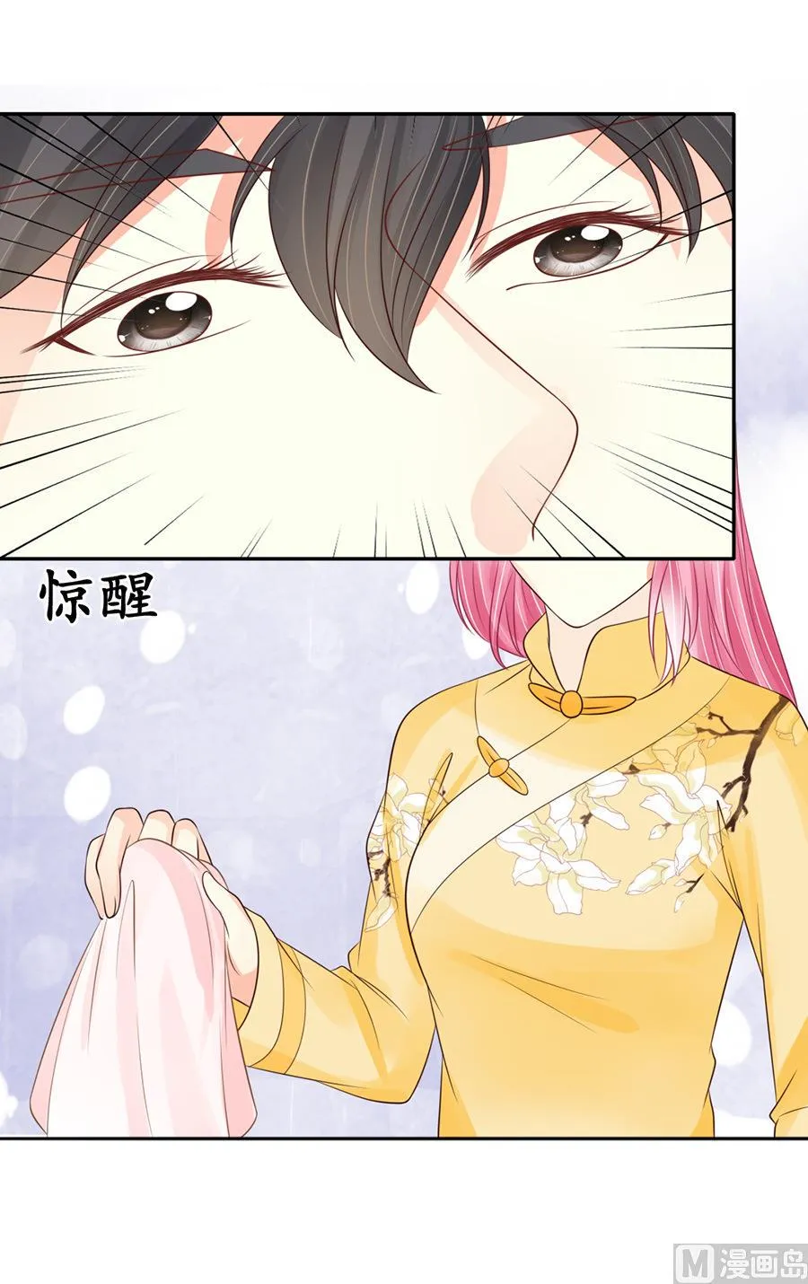 第155话 第6页