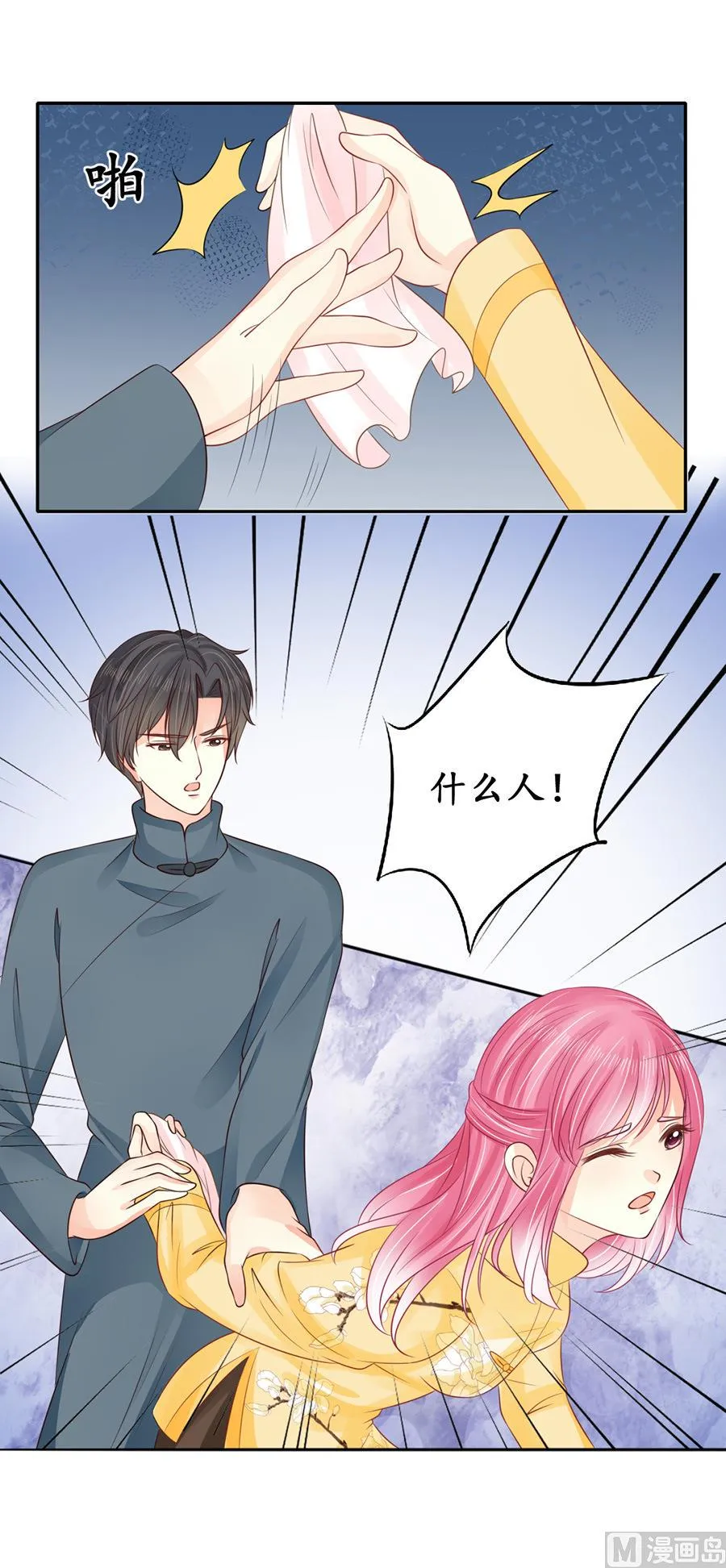 第155话 第7页