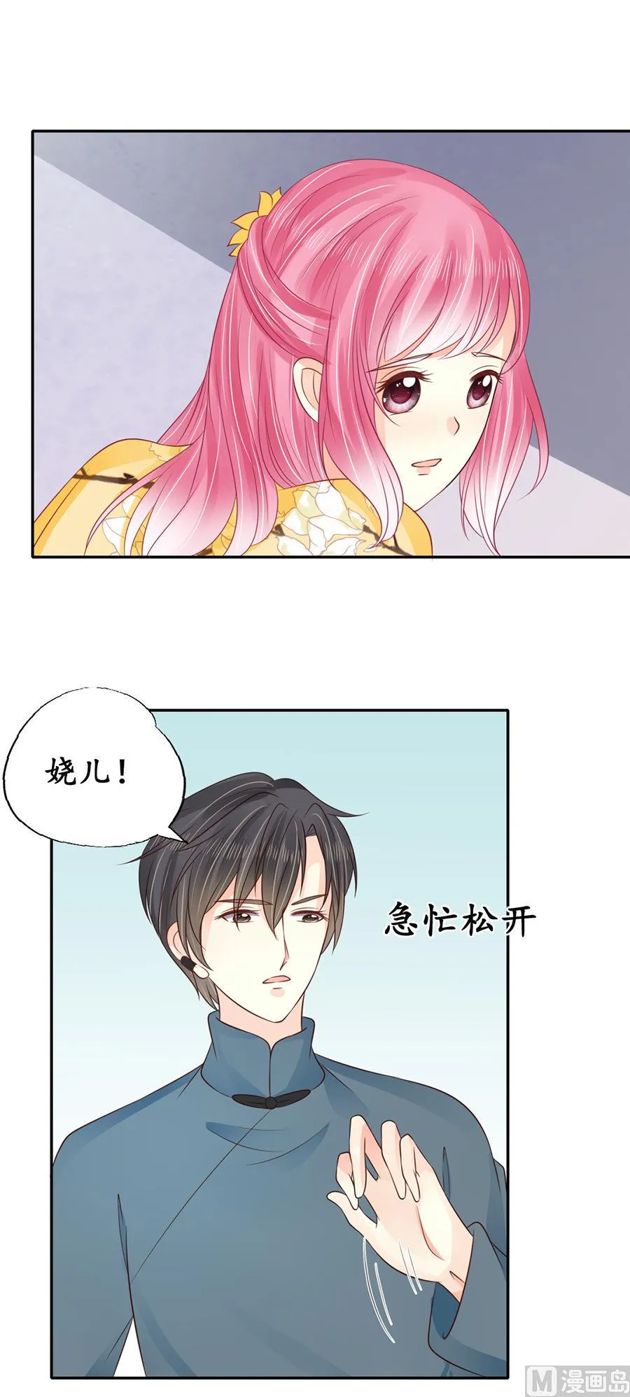 第155话 第8页