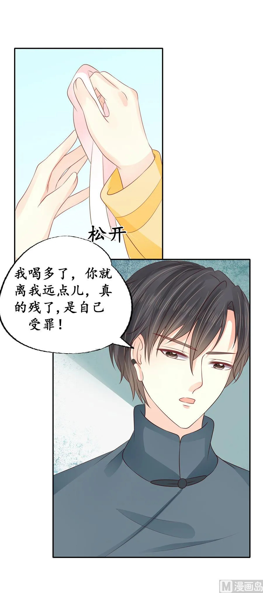 第155话 第15页